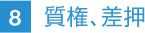76_ext_02_7.jpg