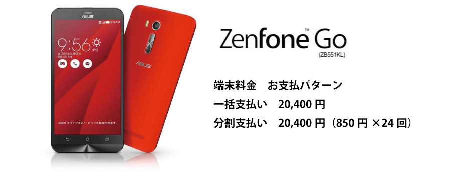 zenfonego.jpg