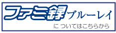 fami_blue.jpg