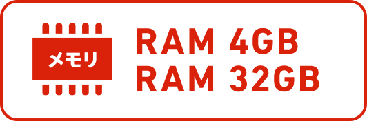 RAM4GB ROM16GB