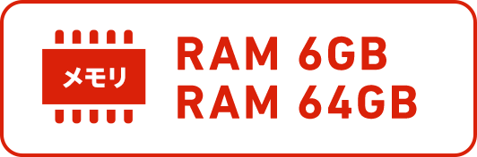 RAM6GB ROM64GB