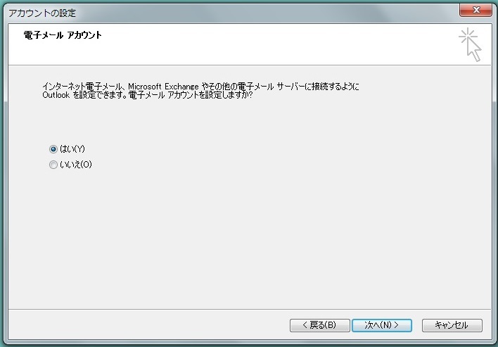 新たにメールを設定したい Outlook 10 ひかりで繋がるテレビ インターネット 電話 4k放送もtokaiケーブルネットワークにお任せ トコサポ 新たにメールを設定したい Outlook 10 ひかりで繋がるテレビ インターネット 電話 4k放送もtokaiケーブルネットワークにお任せ トコサポ