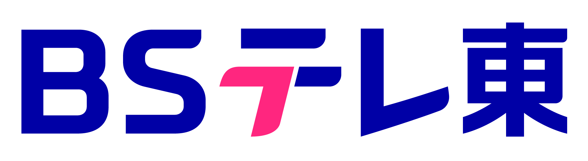 BSテレ東