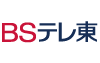 BSテレ東