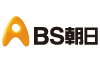 BS朝日