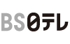 BS日テレ