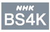 NHKBS4K
