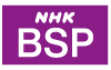 NHLBSプレミアム
