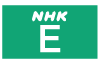 NHKEテレ