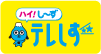 テレビ静岡