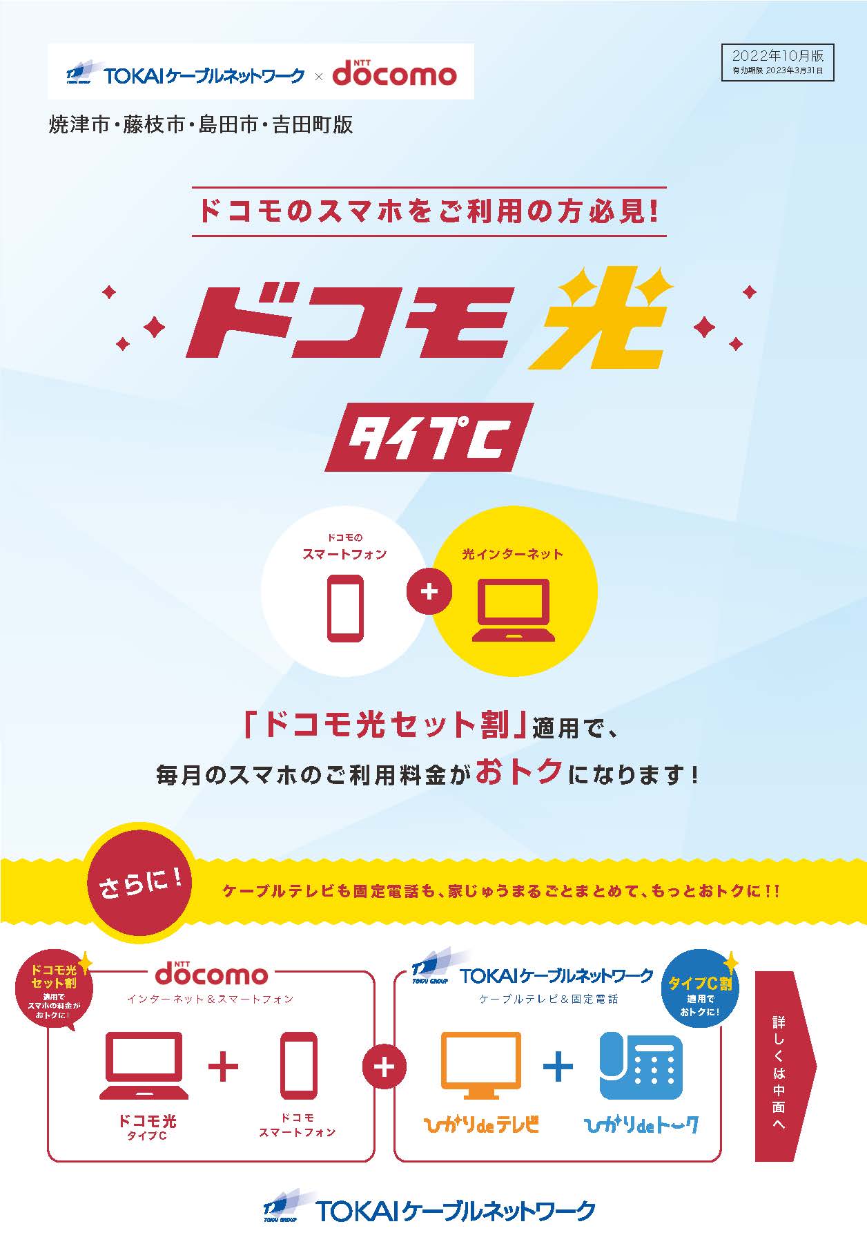 ドコモタイプC