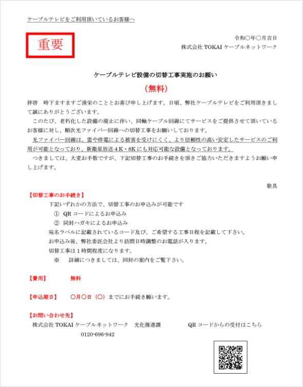 案内文