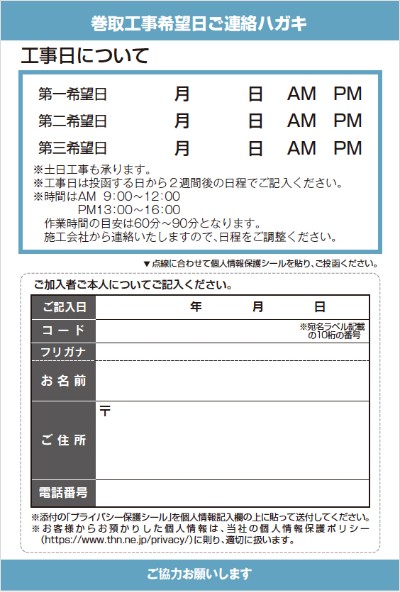 ご案内のハガキ 裏