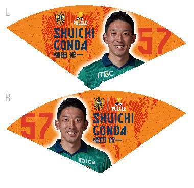 S-PULSE 清水エスパルス 権田修一 SHUISHIGONDA