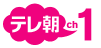 テレ朝チャンネル1