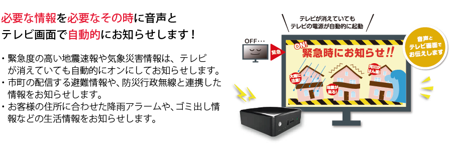 テレビプッシュ ひかりで繋がるテレビ ネット 電話 4k放送もtokaiケーブルネットワークにお任せ